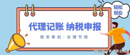 企業零申報常見問題及代理記賬解析